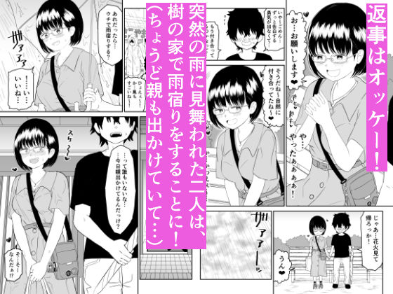 後輩オタク友達JKが可愛すぎるもんでっ!【虹照】エロ同人 後輩オタク友達JKが可愛すぎるもんでっ!【虹照】エロ同人 | 無料エロ漫画大全R18