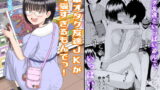 生意気ギャルがわからせられる本【オンキュウ】エロ同人 | 無料エロ漫画大全R18