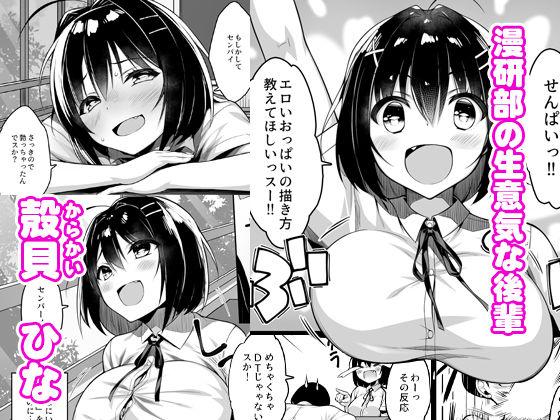 童貞のボクをからかってくる後輩との話【一億万軒茶屋】エロ同人 童貞のボクをからかってくる後輩との話【一億万軒茶屋】エロ同人 | 無料エロ漫画大全R18