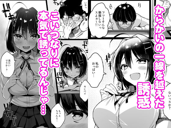 童貞のボクをからかってくる後輩との話【一億万軒茶屋】エロ同人 童貞のボクをからかってくる後輩との話【一億万軒茶屋】エロ同人 | 無料エロ漫画大全R18