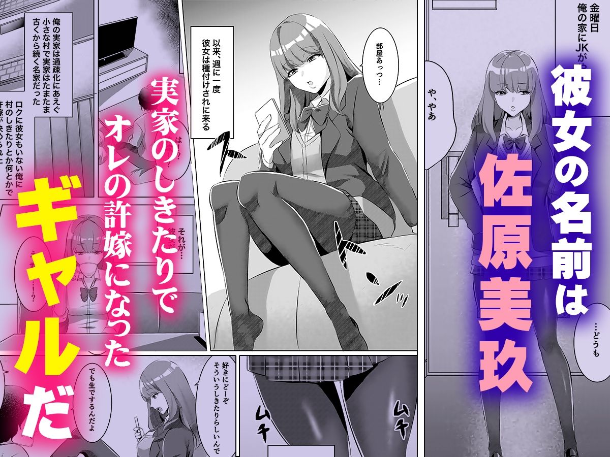 許嫁になったダウナーギャルに一晩中種付けする話【月見ハク】エロ同人 | 無料エロ漫画大全R18