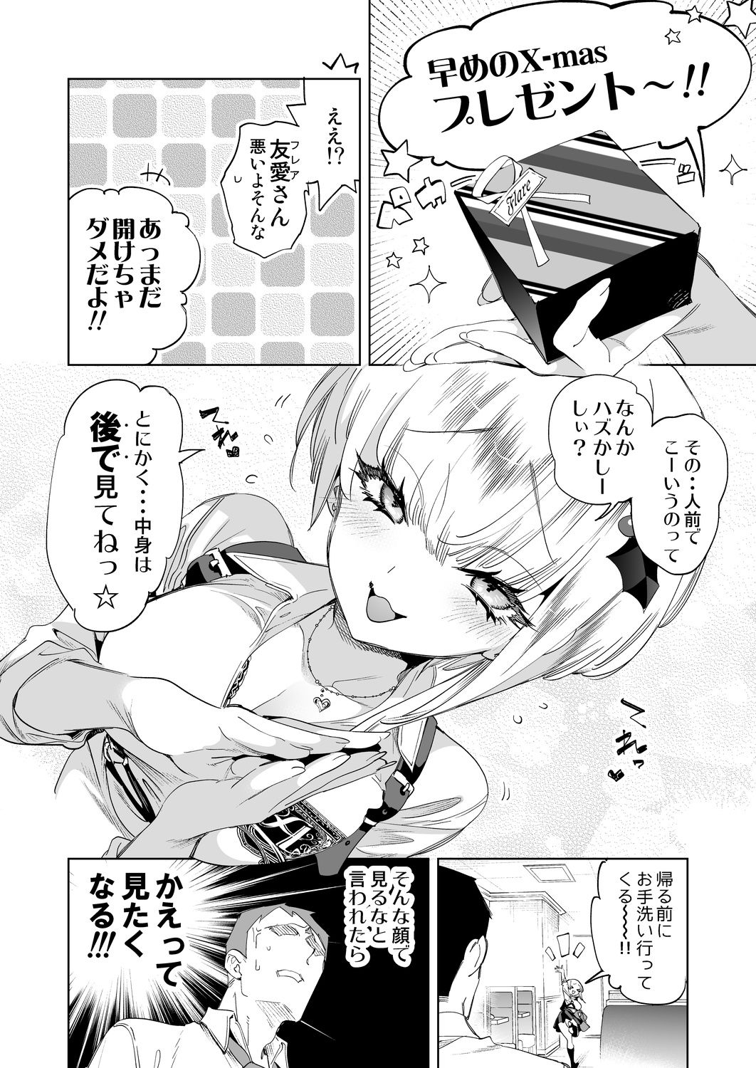 おにーさん、私達とお茶しませんかぁ？8【電子特装版】【守月史貴】エロ同人 | 無料エロ漫画大全R18