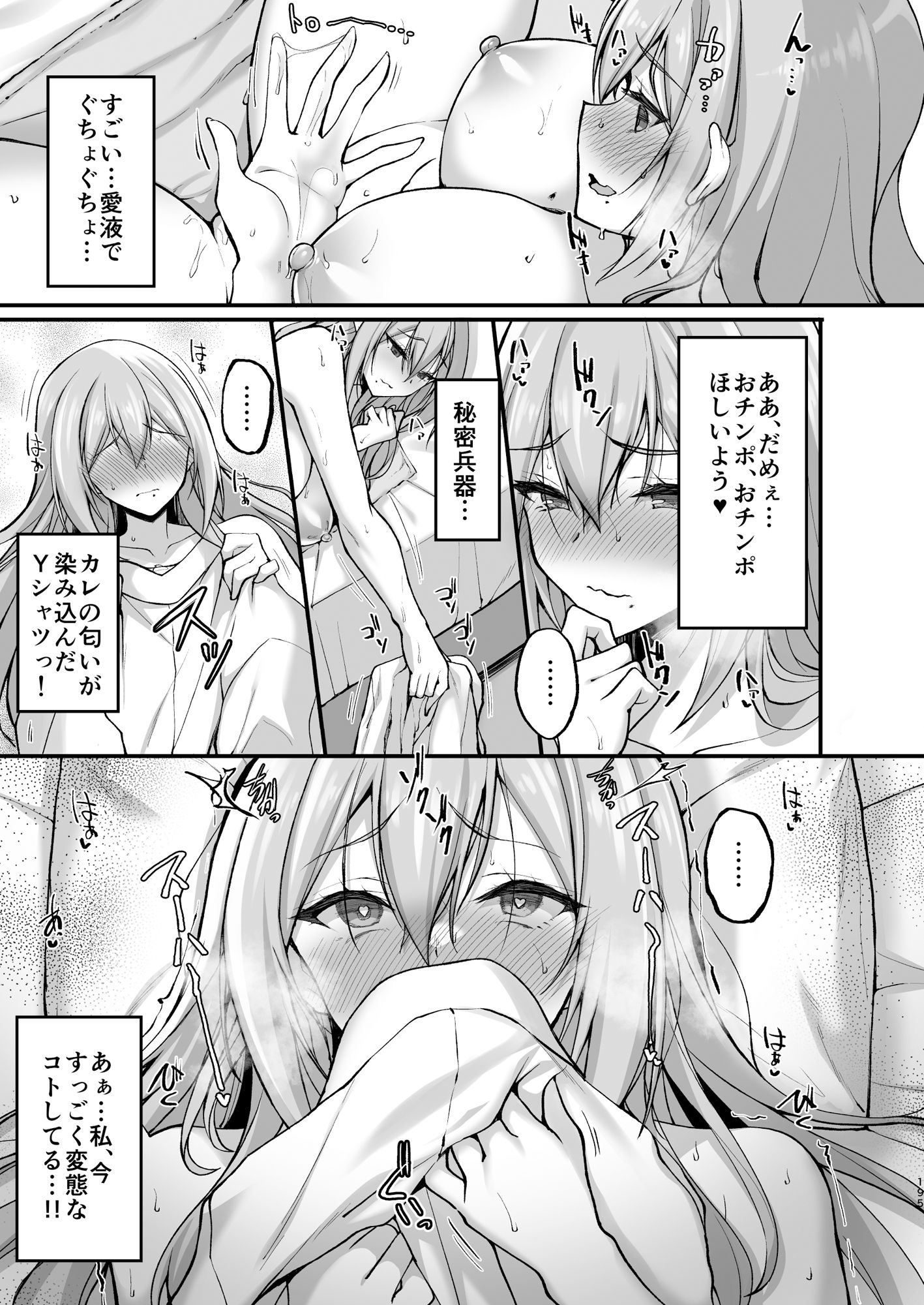 Hなお姉さんは、好きですか？〜総集編〜【武田あらのぶ】エロ同人 | 無料エロ漫画大全R18