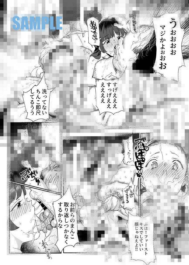 500円で売春確定チート 処女マンがノリノリで生中出しOKしてくれるようになった日【にゅう工房】エロ同人 500円で売春確定チート 処女マンがノリノリで生中出しOKしてくれるようになった日【にゅう工房】エロ同人 | 無料エロ漫画大全R18