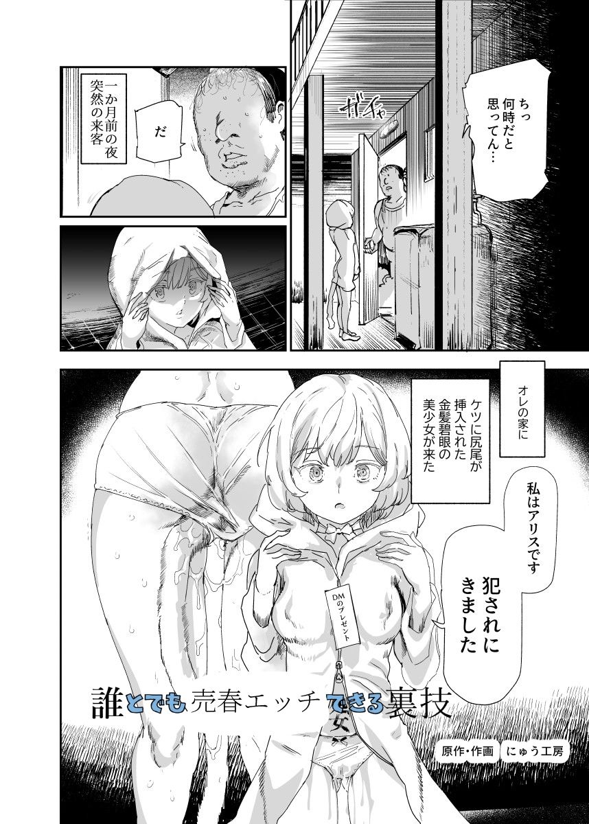 500円で売春確定チート 処女マンがノリノリで生中出しOKしてくれるようになった日【にゅう工房】エロ同人 500円で売春確定チート 処女マンがノリノリで生中出しOKしてくれるようになった日【にゅう工房】エロ同人 | 無料エロ漫画大全R18