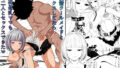 【感情操作】人間操作リモコン2【憤怒】【角煮煮】エロ同人 | 無料エロ漫画大全R18