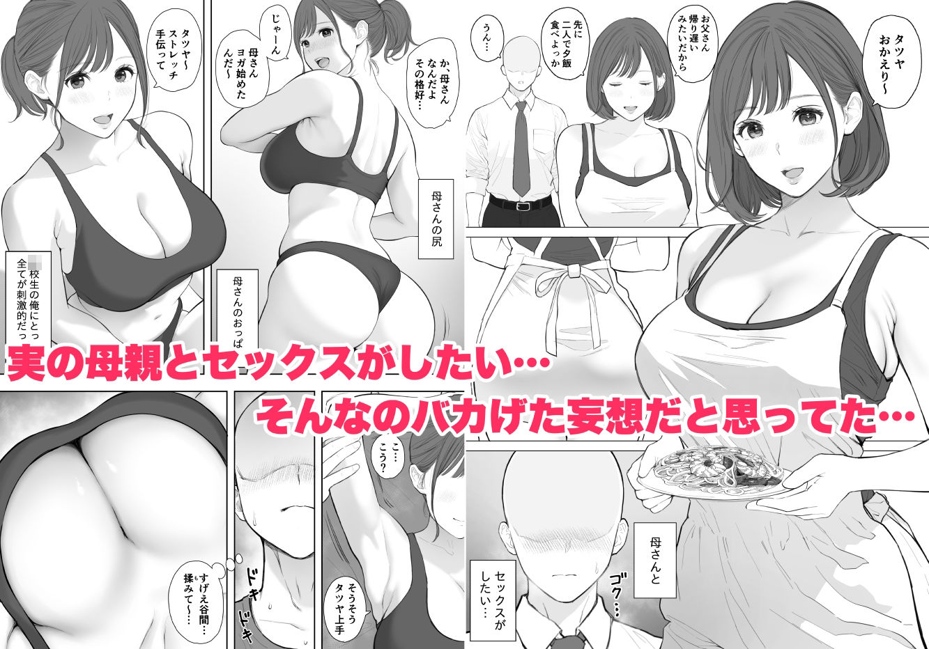大好きな母さんと中出し母子相姦【純正九蓮宝燈】エロ同人 大好きな母さんと中出し母子相姦【純正九蓮宝燈】エロ同人 | 無料エロ漫画大全R18