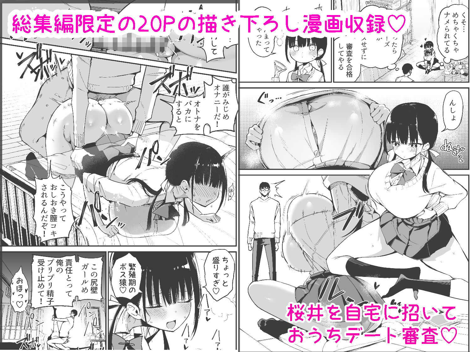 彼女の妹が巨乳ミニスカJKで小悪魔系【総集編】【アオヒモファミリア】エロ同人 彼女の妹が巨乳ミニスカJKで小悪魔系【総集編】【アオヒモファミリア】エロ同人 | 無料エロ漫画大全R18