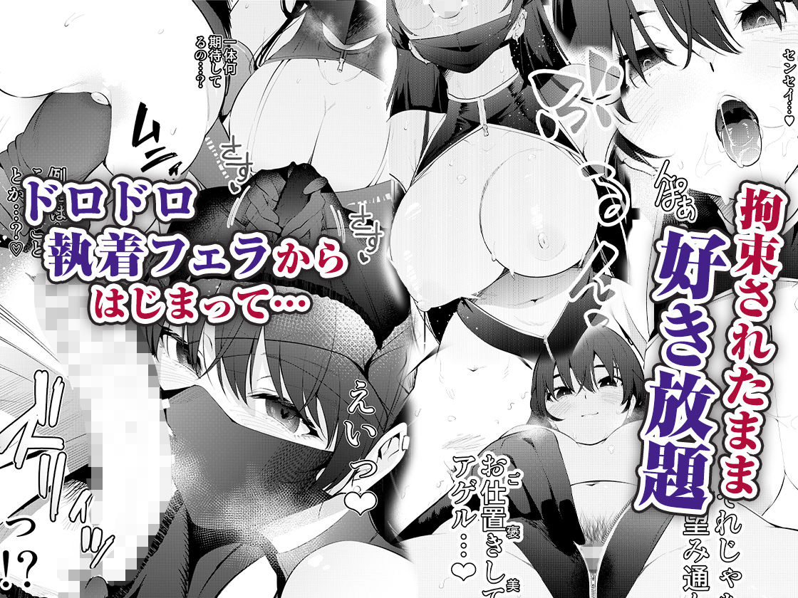 見知らぬ女子校生に監禁された時の話 ~if~【全角14字】エロ同人 見知らぬ女子校生に監禁された時の話 ~if~【全角14字】エロ同人 | 無料エロ漫画大全R18