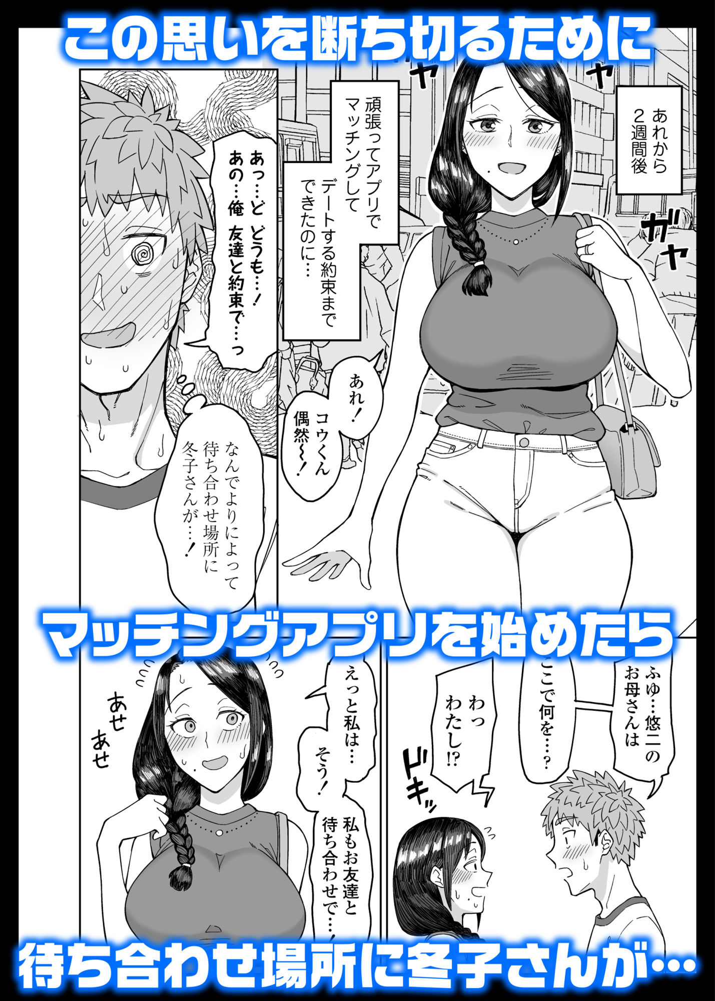 初恋の人は、ともだちのママ。【悪天候】エロ同人 初恋の人は、ともだちのママ。【悪天候】エロ同人 | 無料エロ漫画大全R18