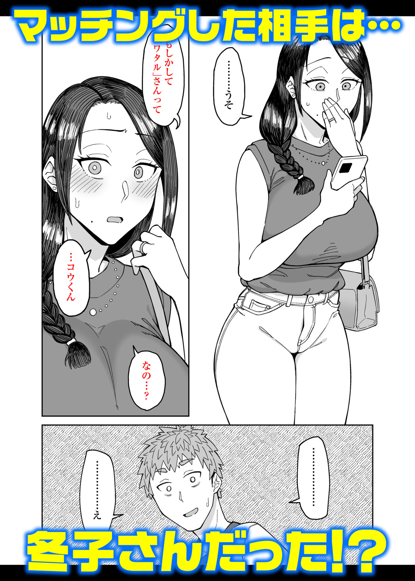 初恋の人は、ともだちのママ。【悪天候】エロ同人 初恋の人は、ともだちのママ。【悪天候】エロ同人 | 無料エロ漫画大全R18
