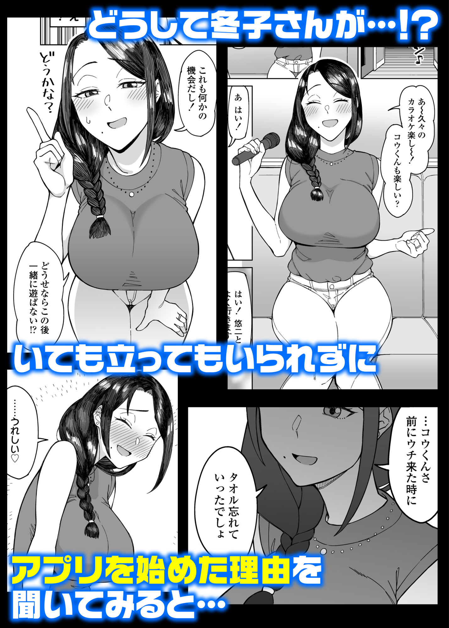 初恋の人は、ともだちのママ。【悪天候】エロ同人 初恋の人は、ともだちのママ。【悪天候】エロ同人 | 無料エロ漫画大全R18