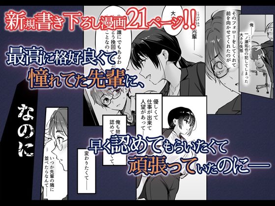 ワカラセ総集編〜終わらない悪夢と溺れるオンナたち〜＋描き下ろし漫画21ページ【すまいるふぉらんかんぱにぃ。】エロ同人 | 無料エロ漫画大全R18