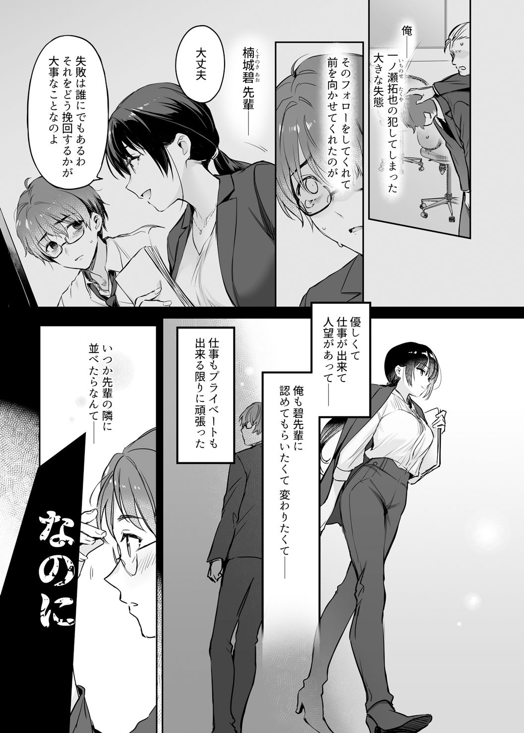 ワカラセ総集編〜終わらない悪夢と溺れるオンナたち〜＋描き下ろし漫画21ページ【すまいるふぉらんかんぱにぃ。】エロ同人 | 無料エロ漫画大全R18