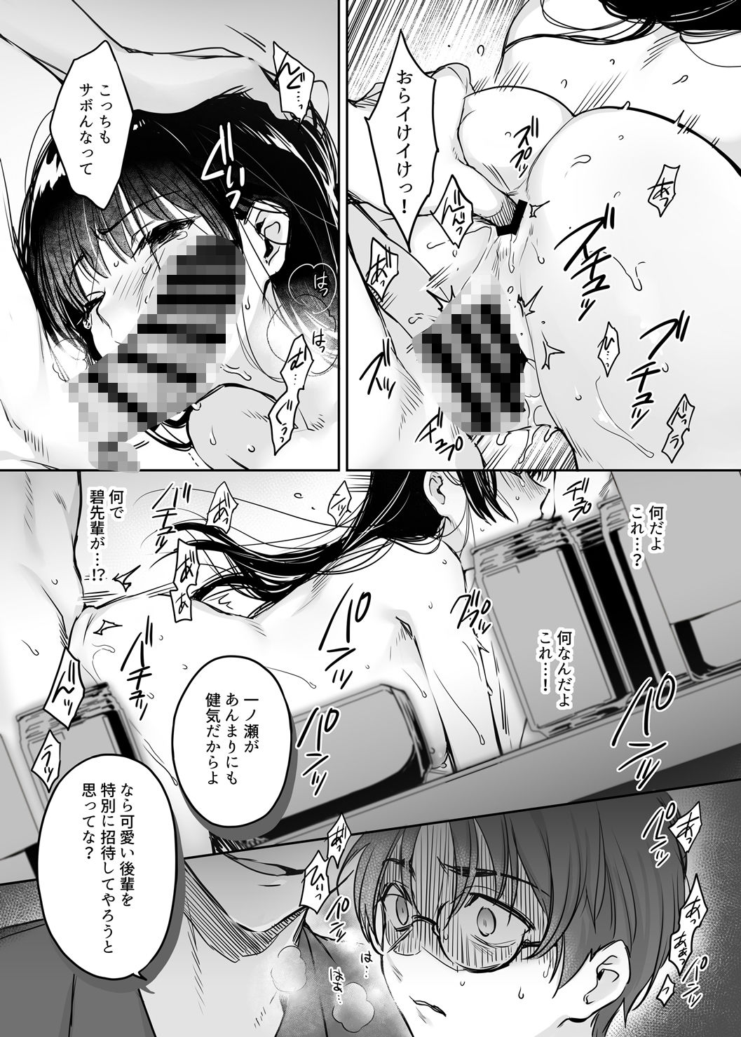 ワカラセ総集編〜終わらない悪夢と溺れるオンナたち〜＋描き下ろし漫画21ページ【すまいるふぉらんかんぱにぃ。】エロ同人 | 無料エロ漫画大全R18