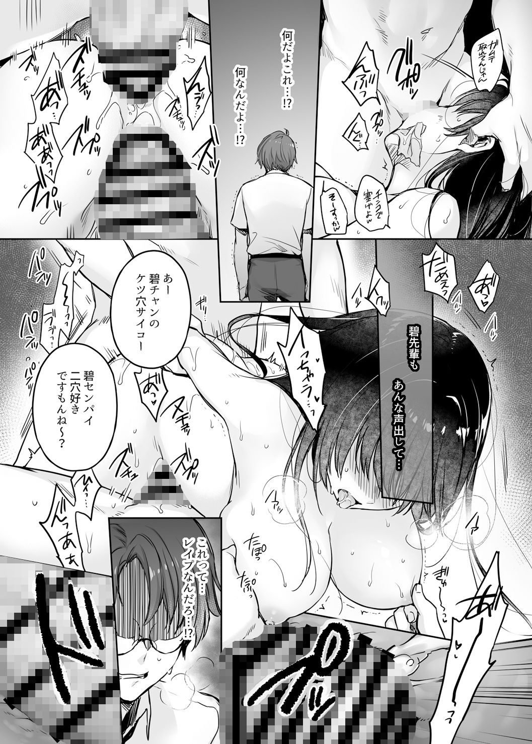 ワカラセ総集編〜終わらない悪夢と溺れるオンナたち〜＋描き下ろし漫画21ページ【すまいるふぉらんかんぱにぃ。】エロ同人 | 無料エロ漫画大全R18