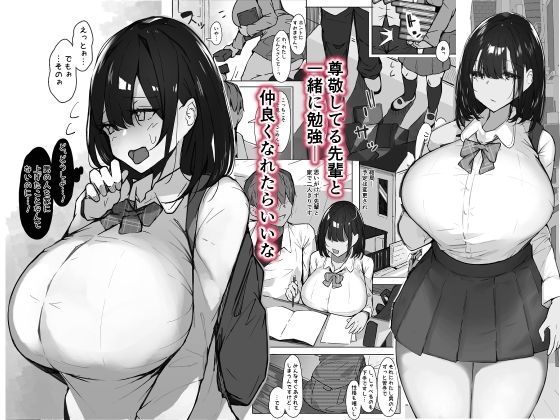 先輩に勉強教えてもらうだけ。【いわなこ】エロ同人 先輩に勉強教えてもらうだけ。【いわなこ】エロ同人 | 無料エロ漫画大全R18