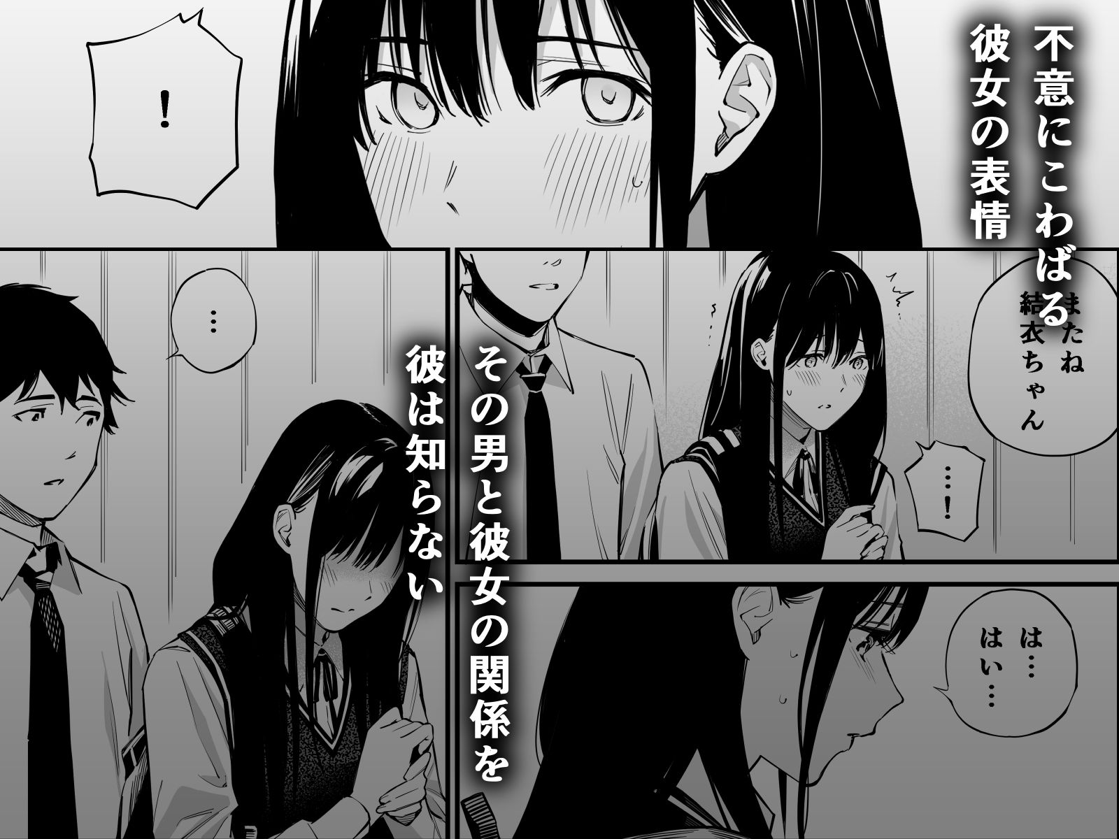 彼の知らない秘密を入れて。【チーム☆ラッキー】エロ同人 彼の知らない秘密を入れて。【チーム☆ラッキー】エロ同人 | 無料エロ漫画大全R18