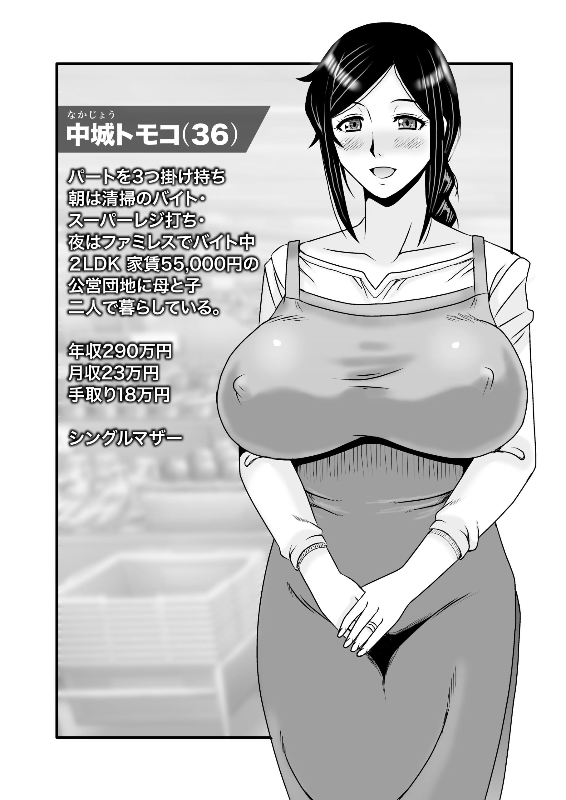 優しくて巨乳のお母さんが息子チンポでバカになっちゃう話 1【アトリエTODO】エロ同人 | 無料エロ漫画大全R18