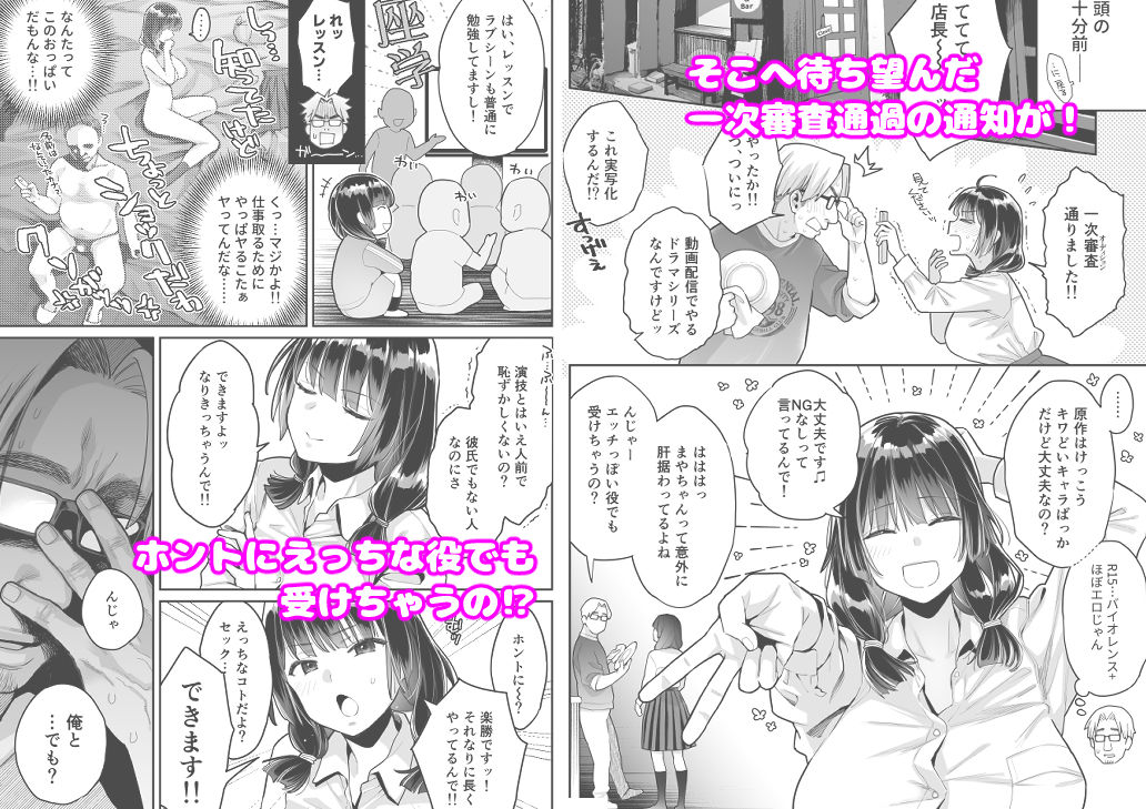 このせっくすは演技ですっ！！【ぐりちゃんとこのほん】エロ同人 | 無料エロ漫画大全R18