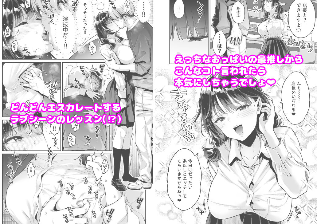 このせっくすは演技ですっ！！【ぐりちゃんとこのほん】エロ同人 | 無料エロ漫画大全R18