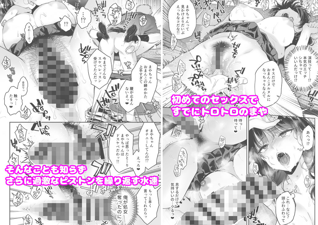 このせっくすは演技ですっ！！【ぐりちゃんとこのほん】エロ同人 | 無料エロ漫画大全R18