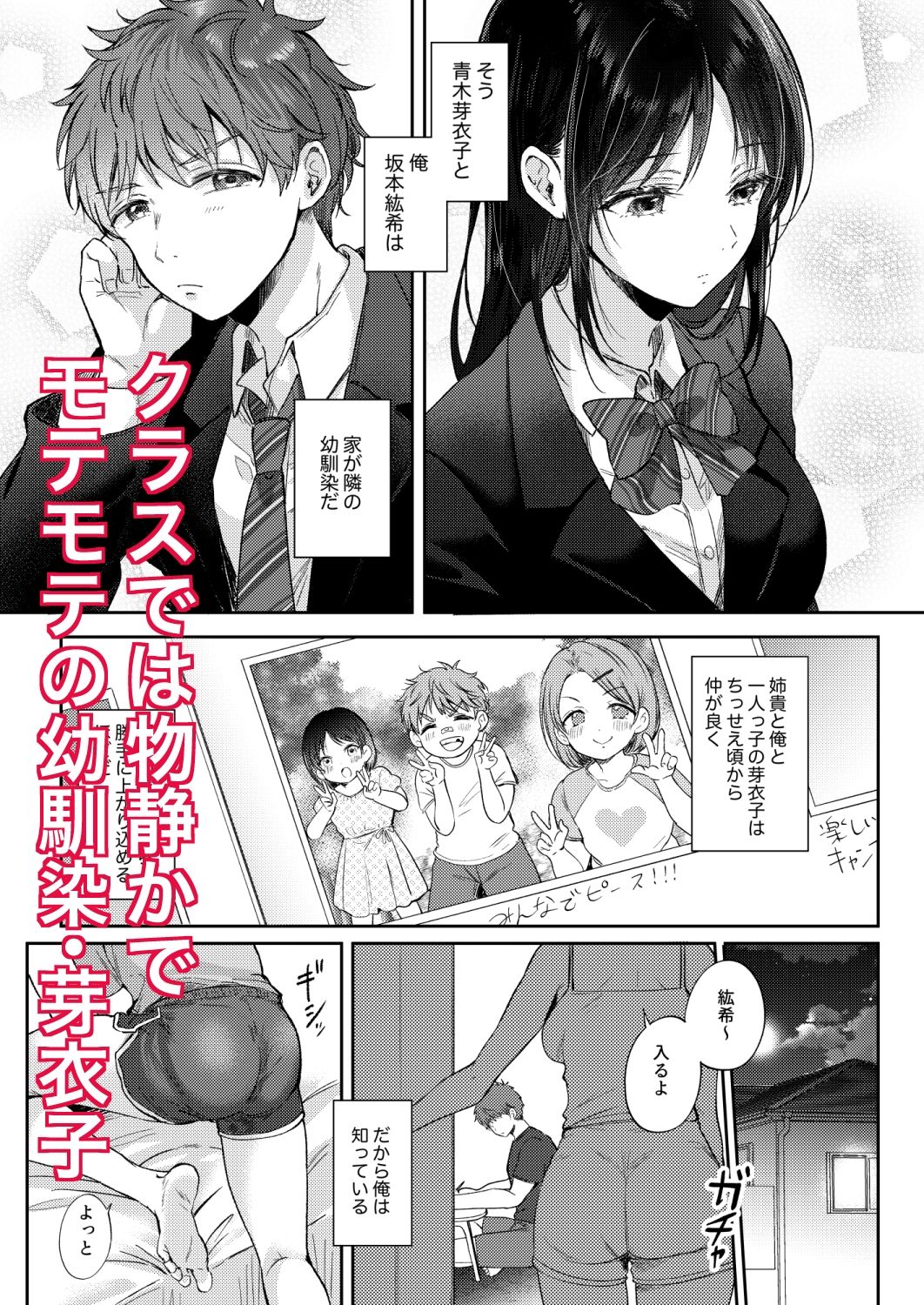 無自覚な幼馴染と興味本位でヤってみたら【ENJI】エロ同人 無自覚な幼馴染と興味本位でヤってみたら【ENJI】エロ同人 | 無料エロ漫画大全R18