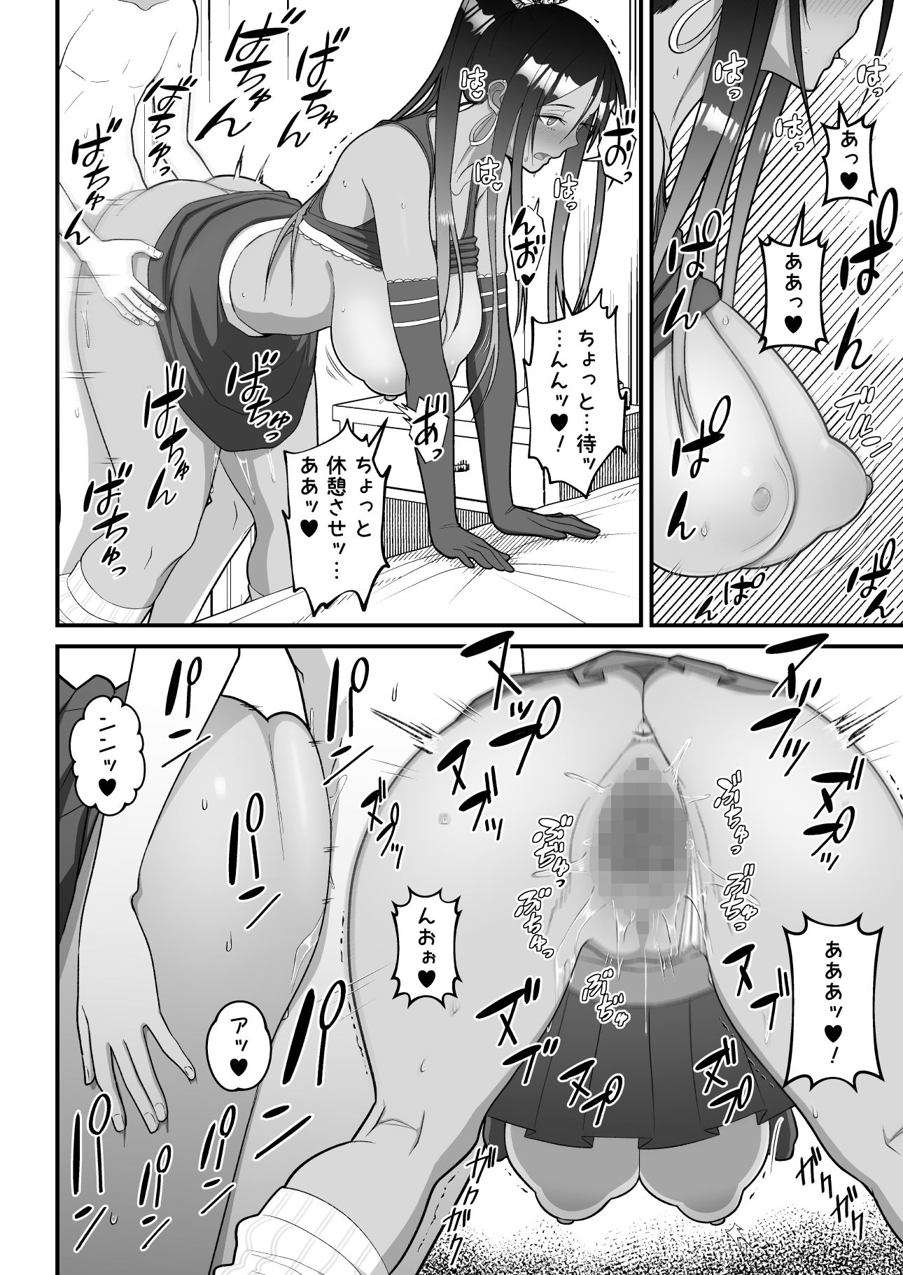 オタクに優しいギャルとイチャラブする話2【すえゆう】エロ同人 オタクに優しいギャルとイチャラブする話2【すえゆう】エロ同人 | 無料エロ漫画大全R18