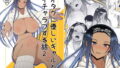 淫慾の塔【焼酎MAC】エロ同人 | 無料エロ漫画大全R18