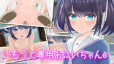 となりのあやねさん 番外・例の部屋編【ヘリを】エロ同人 | 無料エロ漫画大全R18