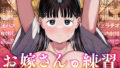 ちんぽの為に国民全員皆殺し【あたげ】エロ同人 | 無料エロ漫画大全R18