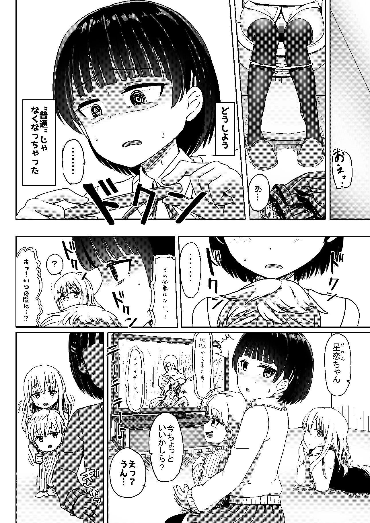 チャラ男にハマってさあ大変 未熟なママでもスタンド・バイ・ミー【南雲龍一】エロ同人 チャラ男にハマってさあ大変 未熟なママでもスタンド・バイ・ミー【南雲龍一】エロ同人 | 無料エロ漫画大全R18