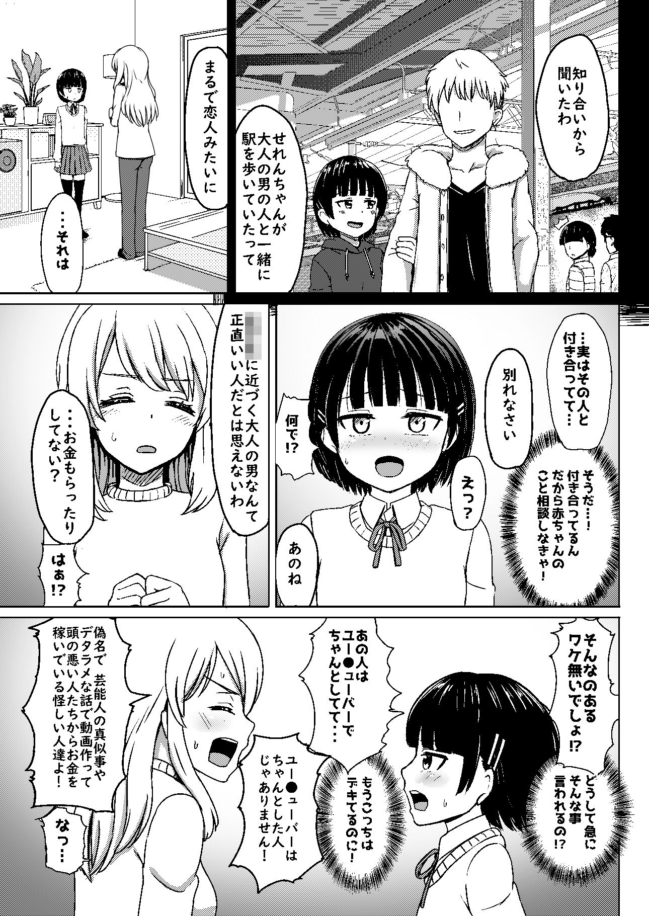 チャラ男にハマってさあ大変 未熟なママでもスタンド・バイ・ミー【南雲龍一】エロ同人 チャラ男にハマってさあ大変 未熟なママでもスタンド・バイ・ミー【南雲龍一】エロ同人 | 無料エロ漫画大全R18
