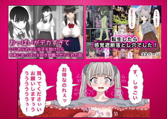 ありがとう2023!14作品超得SALE!【バナナスタイル】エロ同人 ありがとう2023!14作品超得SALE!【バナナスタイル】エロ同人 | 無料エロ漫画大全R18