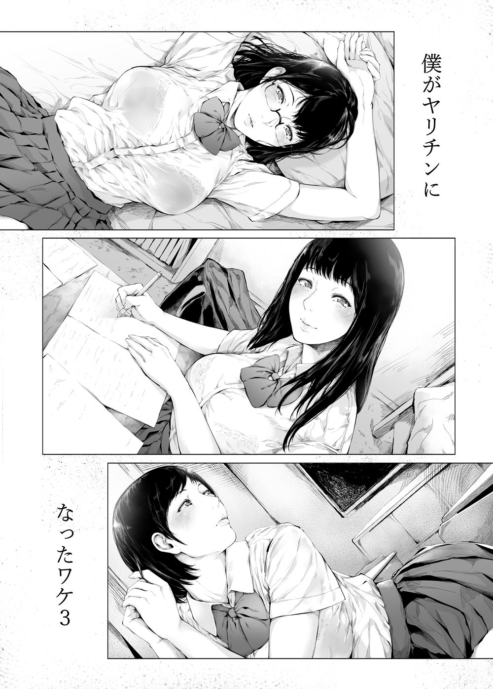 僕がヤリチンになったワケ3【夜のバンド】エロ同人 僕がヤリチンになったワケ3【夜のバンド】エロ同人 | 無料エロ漫画大全R18