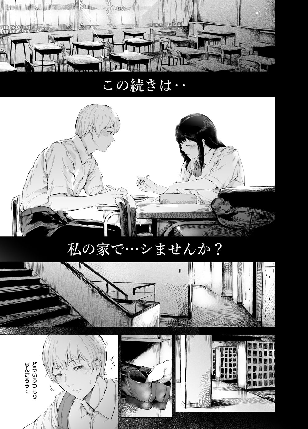 僕がヤリチンになったワケ3【夜のバンド】エロ同人 僕がヤリチンになったワケ3【夜のバンド】エロ同人 | 無料エロ漫画大全R18