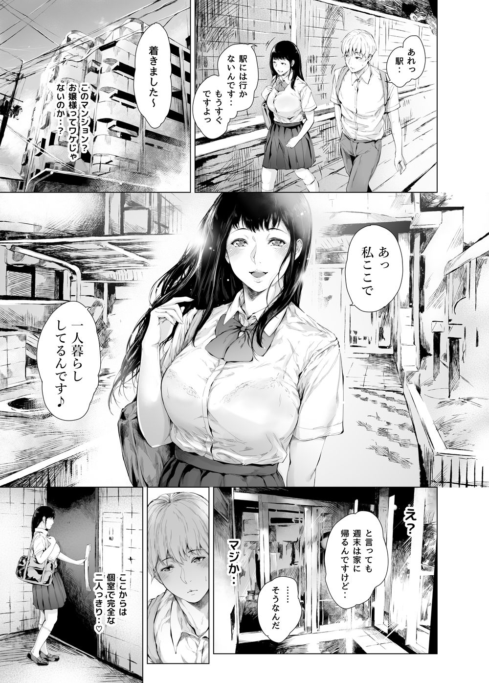 僕がヤリチンになったワケ3【夜のバンド】エロ同人 僕がヤリチンになったワケ3【夜のバンド】エロ同人 | 無料エロ漫画大全R18