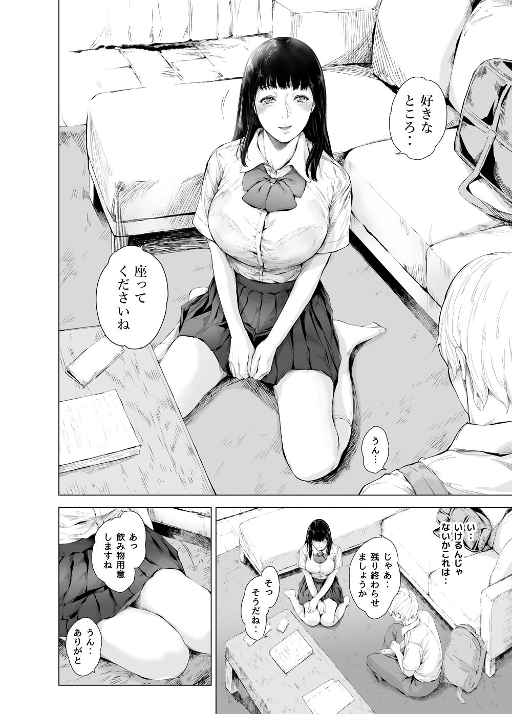 僕がヤリチンになったワケ3【夜のバンド】エロ同人 僕がヤリチンになったワケ3【夜のバンド】エロ同人 | 無料エロ漫画大全R18