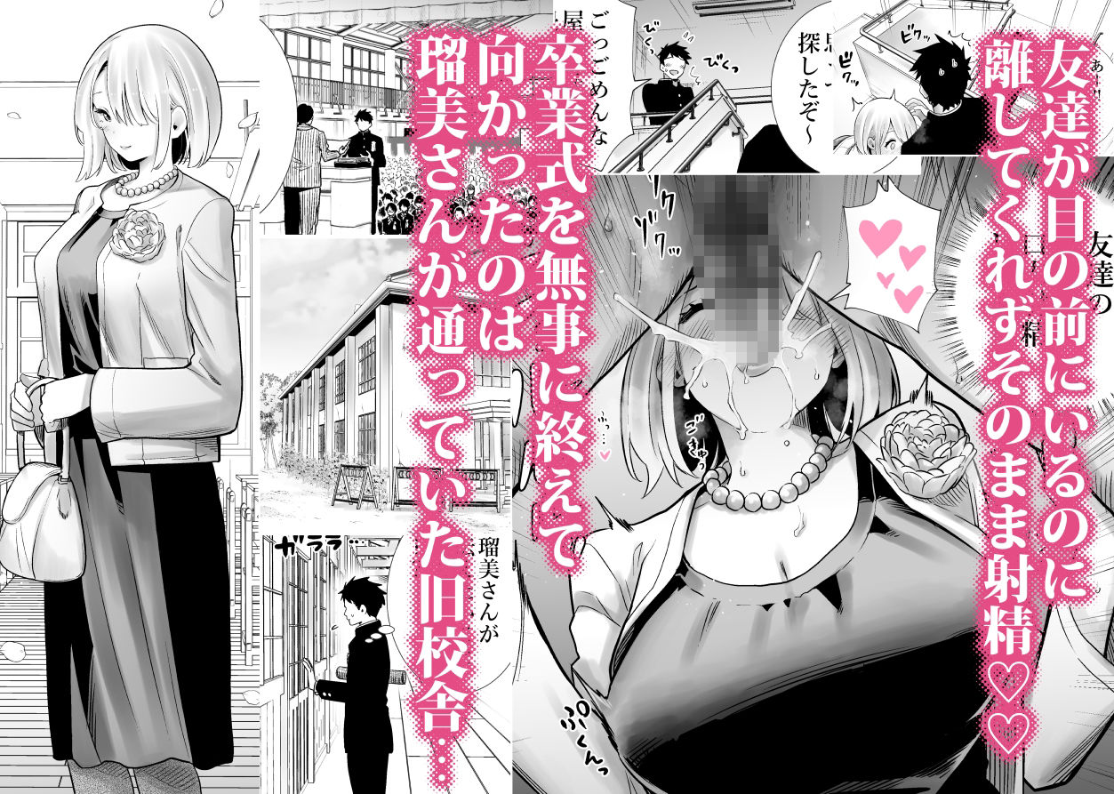 友達のママが僕のデカチンでイキまくった卒業式【RK-2】エロ同人 | 無料エロ漫画大全R18