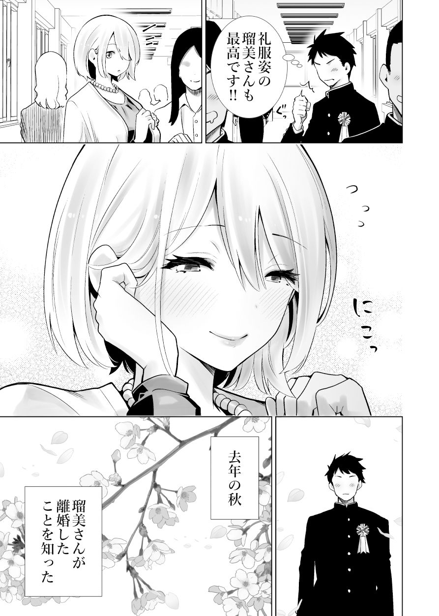 友達のママが僕のデカチンでイキまくった卒業式【RK-2】エロ同人 | 無料エロ漫画大全R18