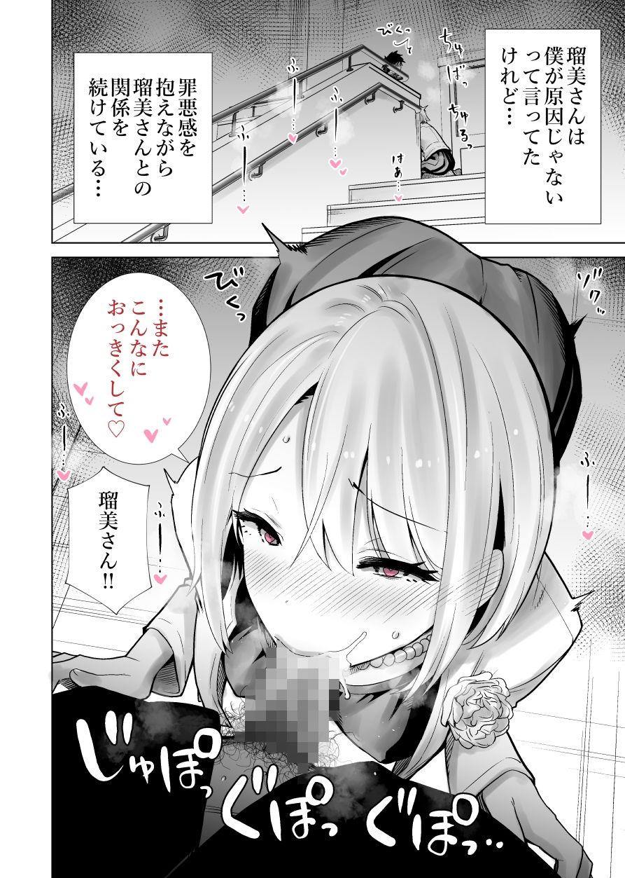 友達のママが僕のデカチンでイキまくった卒業式【RK-2】エロ同人 | 無料エロ漫画大全R18