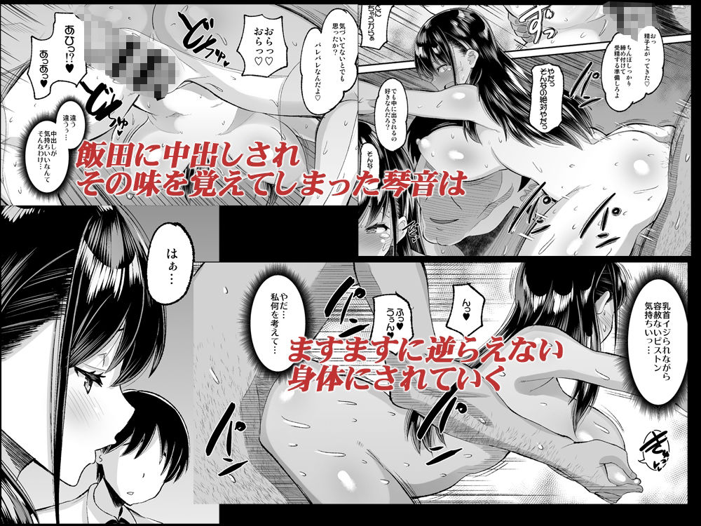 鬼畜教師に堕とされたボクの生徒会長2【AMP】エロ同人 鬼畜教師に堕とされたボクの生徒会長2【AMP】エロ同人 | 無料エロ漫画大全R18