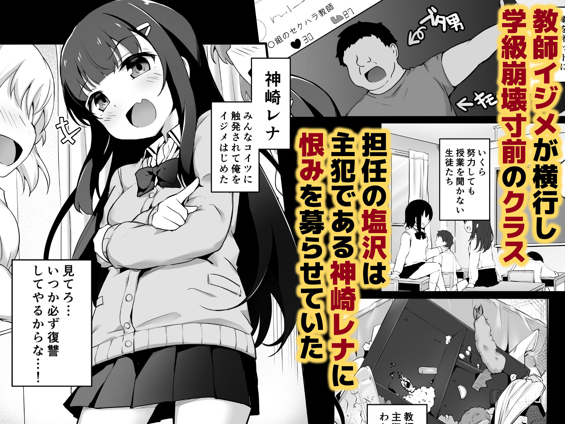 常識改変わからせレ●プ〜生意気なメスを更生指導〜【どうしょく】エロ同人 常識改変わからせレ●プ〜生意気なメスを更生指導〜【どうしょく】エロ同人 | 無料エロ漫画大全R18