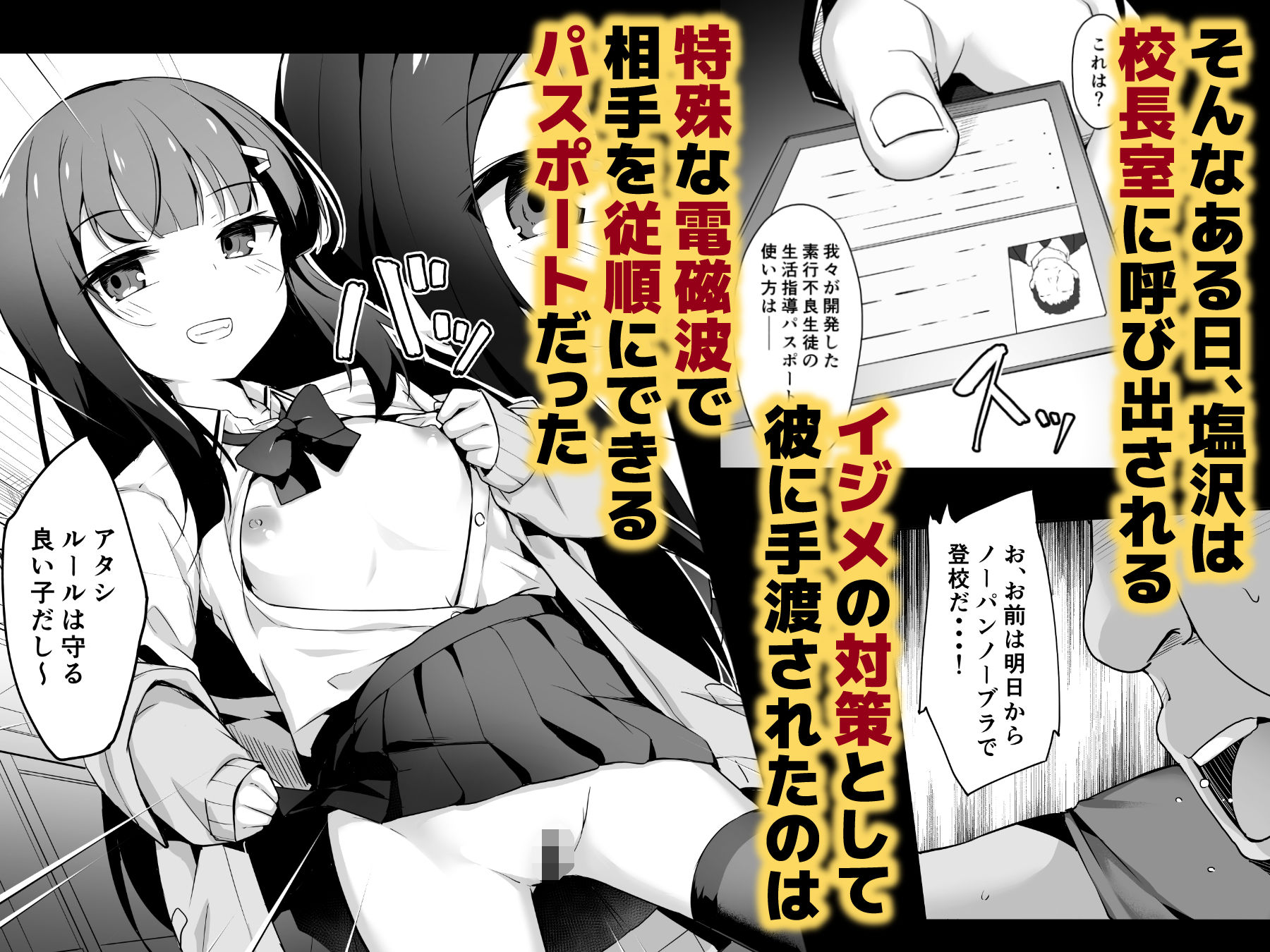 常識改変わからせレ●プ〜生意気なメスを更生指導〜【どうしょく】エロ同人 常識改変わからせレ●プ〜生意気なメスを更生指導〜【どうしょく】エロ同人 | 無料エロ漫画大全R18