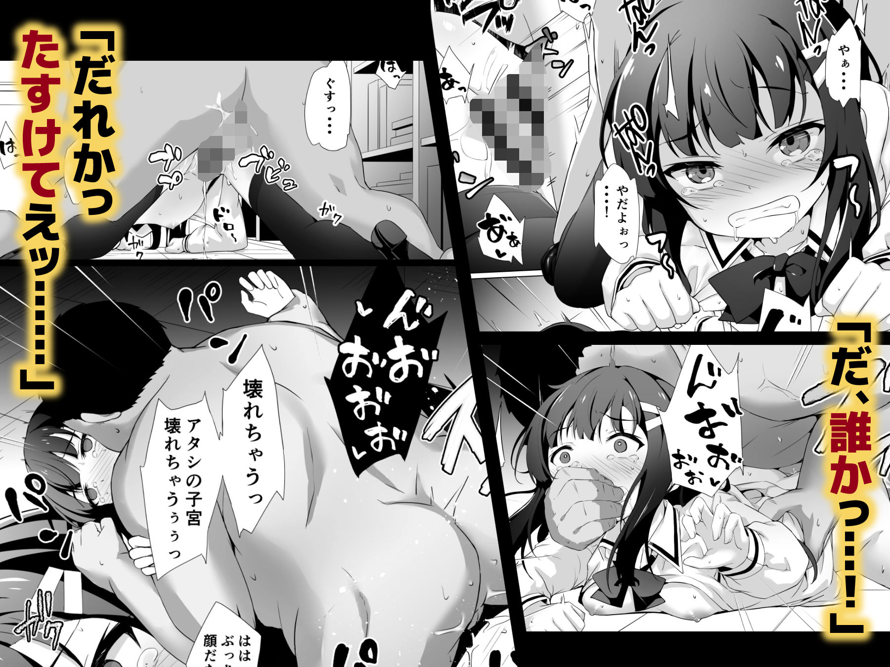 常識改変わからせレ●プ〜生意気なメスを更生指導〜【どうしょく】エロ同人 常識改変わからせレ●プ〜生意気なメスを更生指導〜【どうしょく】エロ同人 | 無料エロ漫画大全R18