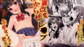 書き換え可能！ステータスオープン！【酒呑童子】エロ同人 | 無料エロ漫画大全R18