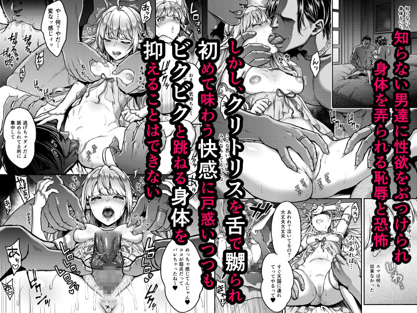 黄昏の娼エルフ総集編-エマ前編【H.B.A】エロ同人 黄昏の娼エルフ総集編-エマ前編【H.B.A】エロ同人 | 無料エロ漫画大全R18