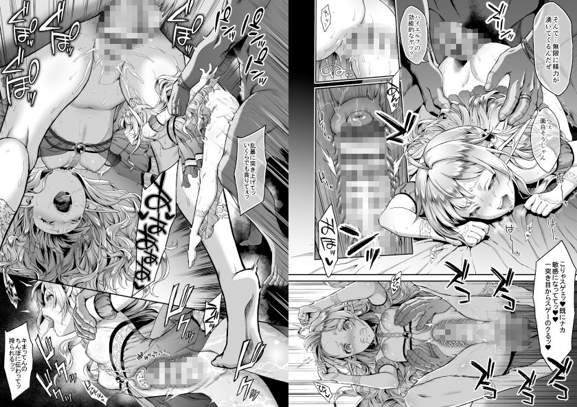 黄昏の娼エルフ総集編-エマ前編【H.B.A】エロ同人 黄昏の娼エルフ総集編-エマ前編【H.B.A】エロ同人 | 無料エロ漫画大全R18