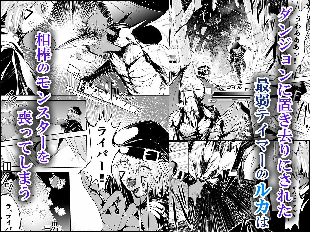 追放テイマーのNTR復讐譚【エルトリア】エロ同人 | 無料エロ漫画大全R18