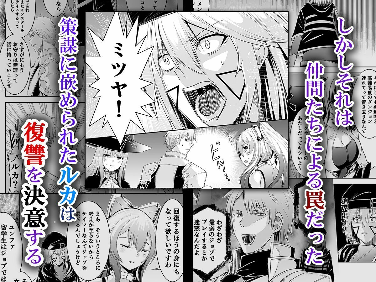追放テイマーのNTR復讐譚【エルトリア】エロ同人 | 無料エロ漫画大全R18